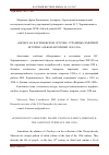 Научная статья на тему '«Вечера на Васильевском острове. Страницы семейной истории: альбом «Вторники 1898-1899»'