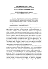 Научная статья на тему 'Вечевые процедуры Новгородской республики и Псковского княжества'