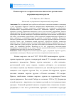 Научная статья на тему 'Вечная мерзлота: геокриологические опасности и региональная деградация мерзлых грунтов'