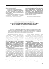 Научная статья на тему '«Вечно женственное в русской душе»: особенности репрезентациии концепта «Мужчина» в рассказе Ф. М. Достоевского «Мужик марей»'