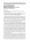 Научная статья на тему '«Вечное беспокойное странствие» Яна Амоса Коменского'