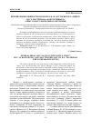 Научная статья на тему 'Вечные идеи и ценности в романах Ф. М. Достоевского «ИДИОТ» и Б. Л. Пастернака «Доктор Живаго» (опыт сопоставительного изучения)'