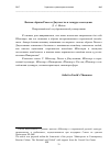 Научная статья на тему 'Вечные образы Ромео и Джульетты в тезаурусе молодежи'