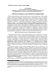 Научная статья на тему '«Вечные вопросы» российской модернизации'