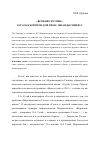 Научная статья на тему '«Вечный спутник»: Гоголь в критической прозе Зинаиды Гиппиус'