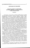 Научная статья на тему '«Ведартхасамграха» Рамануджи: полемика вишишта-адвайта-веданты с бхеда-абхеда-вадой'