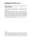 Научная статья на тему 'Ведение беременности в дореволюционной России: от традиционных практик к медицинскому знанию'