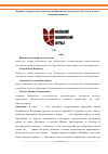 Научная статья на тему 'Ведение государственного кадастра недвижимости в республике Дагестан и пути его совершенствования'