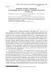 Научная статья на тему 'Ведение лесного хозяйства в городских лесах Тольятти: теория и практика'