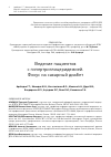 Научная статья на тему 'Ведение пациентов с гипертриглицеридемией. Фокус на сахарный диабет'