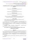 Научная статья на тему 'ВЕДЕНИЯ БОЛЬНЫХ С ФЕОХРОМОЦИТОМОЙ В ПЕРИОПЕРАЦИОННОМ ПЕРИОДЕ'