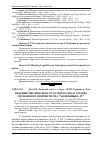 Научная статья на тему 'Ведення мисливського господарства в угіддях державного підприємства "Маневицьке ЛГ"'