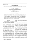 Научная статья на тему 'Веденская ящерица, Darevskia caucasica vedenica (Darevsky et Roitberg, 1999): история изучения, систематическое положение, распространение'