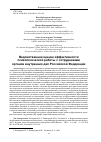Научная статья на тему 'ВЕДОМСТВЕННАЯ ОЦЕНКА ЭФФЕКТИВНОСТИ ПСИХОЛОГИЧЕСКОЙ РАБОТЫ С СОТРУДНИКАМИ ОРГАНОВ ВНУТРЕННИХ ДЕЛ РОССИЙСКОЙ ФЕДЕРАЦИИ'