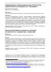 Научная статья на тему 'Ведомственные жилые дома Москвы в творчестве архитекторов А. Я. Лангмана и Л. З. Чериковера'