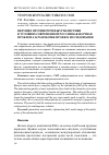 Научная статья на тему 'Ведущее противоречие журналистики в условиях современной России как научная проблема: к разработке проекта исследования'