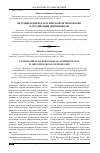 Научная статья на тему 'Ведущие идеи педагогической антропологии в организации жизни школы'