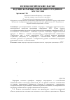 Научная статья на тему 'Ведущие карьерные ориентации сотрудников МЧС России'