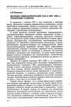 Научная статья на тему 'Ведущие медиакорпорации США в 2005-2006 гг. : тенденции развития'