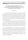 Научная статья на тему 'Ведущие мотивы обучения и структура мотивационно-потребностной сферы студентов различных профилей обучения'