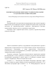 Научная статья на тему 'Ведущие направления ориентации студенческой молодежи на здоровьесберегающее поведение'