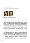 Научная статья на тему 'Вегетарианская диета: потребление в контексте аскетизма'