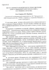 Научная статья на тему 'Вегетативное размножение и сроки цветения ириса гибридного (Iris hybrida hort. ) в условиях Саратова'