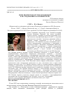 Научная статья на тему 'ВЕХИ ТВОРЧЕСКОГО ПУТИ Е.И. ПАНКОВОЙ В ИССЛЕДОВАНИИ ЗАСОЛЕННЫХ ПОЧВ'