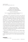 Научная статья на тему 'Вехи векового пути: основные этапы истории исторического образования в ведущем вузе Республики Крым'