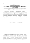 Научная статья на тему 'Вектор знаний инновационной траектории развития Ч. 2 знание как фактор развития личности'