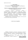 Научная статья на тему 'Вектор знаний инновационной траектории развития'