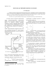 Научная статья на тему 'Векторно-матричный компенсатор помех'