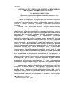 Научная статья на тему 'Векторное регулирование момента синхронного электродвигателя бурового насоса'