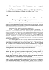 Научная статья на тему 'Векторы политизации и радикализации ислама в Российской Федерации'