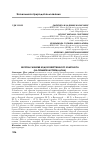 Научная статья на тему 'Векторы развития водохозяйственного комплекса (на примере бассейна Дона)'