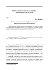 Научная статья на тему 'Векторы семиотических метаморфоз кинозначения: попытка метатеоретических построений'