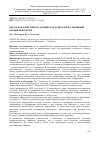 Научная статья на тему 'ВЕКТОРЫ ВОЗДЕЙСТВИЯ НА АКТИВНОСТЬ РОДИТЕЛЕЙ В ОТНОШЕНИИ ВАКЦИНАЦИИ ДЕТЕЙ'