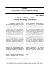 Научная статья на тему '«Величавая крепость науки»: к 250-летию Московского государственного университета им. М. В. Ломоносова'