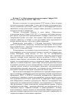 Научная статья на тему 'Величко С. А. Общественно-политическая жизнь Сибири (1985-1991 гг. ). Омск: Изд-во ОмГТУ, 2004. 376 с'