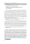 Научная статья на тему 'Великая Отечественная война (1941-1945): что это было?'