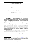 Научная статья на тему 'Великая Отечественная война: типология представлений коллективной памяти'