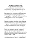 Научная статья на тему 'Великая Отечественная война в современном российском кино: продолжение в фэнтези-будущем'