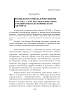 Научная статья на тему 'Великая Российская революция 1917-1922 гг. И её последствия: опыт сравнительно-исторического анализа'