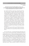 Научная статья на тему '"Великая русская революция принесла много зла": разочарование сербской элиты во Временном правительстве и в революционной России весной-летом 1917 г'