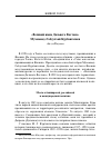 Научная статья на тему '«Великий имам Дальнего Востока» мухаммедгабдулхай Курбангалиев'