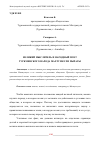 Научная статья на тему 'ВЕЛИКИЙ МЫСЛИТЕЛЬ И НАРОДНЫЙ ПОЭТ ТУРКМЕНСКОГО НАРОДА МАХТУМКУЛИ ПЫРАГЫ'