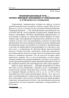 Научная статья на тему 'Великий шелковый путь — Пролог мировой экономики и глобализации (к 2130-летию его «Открытия»)'