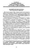 Научная статья на тему '«Великий сын своего народа» (научно-практическая конференция)'