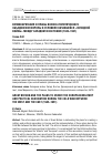 Научная статья на тему 'Великобритания и планы военно-политического объединения Европы в условиях начавшейся "холодной войны" между Западом и Востоком (1945-1951)'