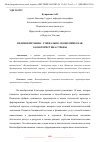 Научная статья на тему 'ВЕЛИКОБРИТАНИЯ – СОЦИАЛЬНО-ЭКОНОМИЧЕСКАЯ ХАРАКТЕРИСТИКА СТРАНЫ'